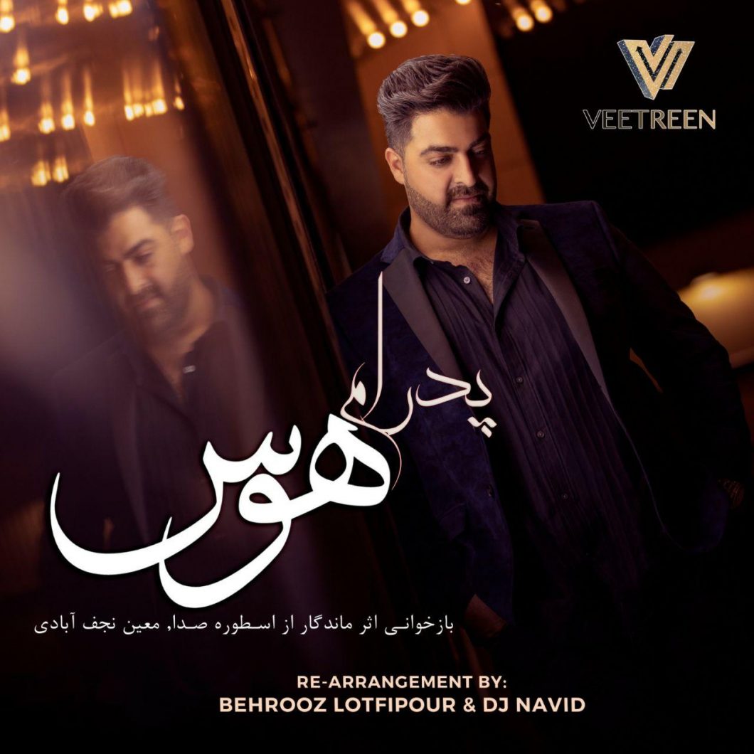 Pedram – Havas (Ft Behrooz Lotfipour and Dj Navid)